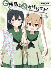 123影院武侠漫画纸上江湖封面